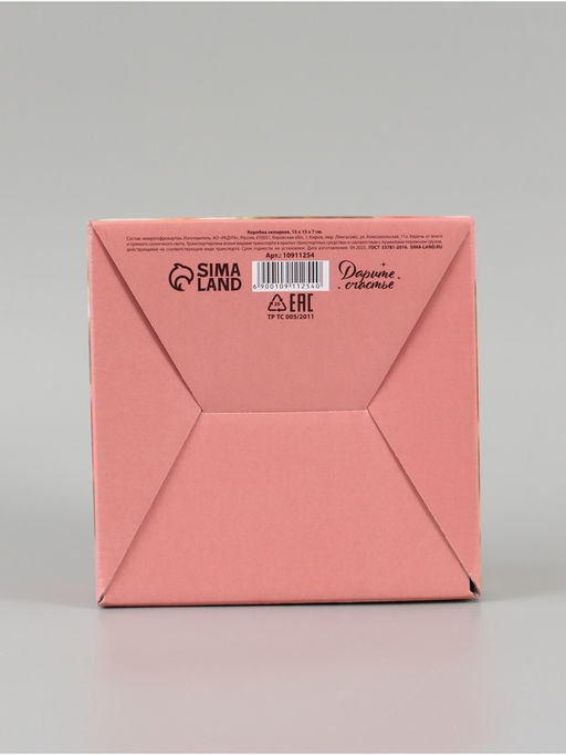 Цена за 2 шт. Коробка складная Present with love, 15?15?7 см