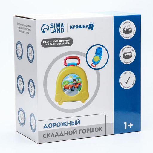 Горшок детский дорожный, накладка на унитаз, складной, цвет желтый/синий - Крошка я фото 8