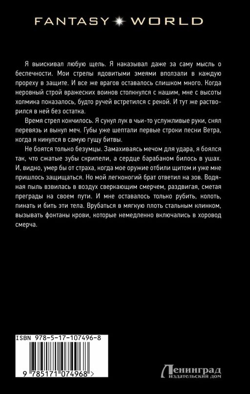Искра зла