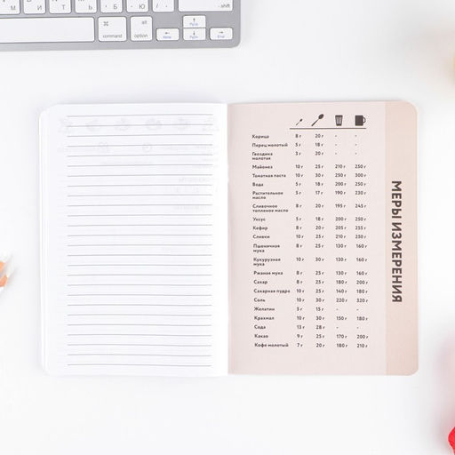 Кулинарный блокнот А5, 48 л софт-тач + тиснение и уф-лак «Книга о любви к еде»