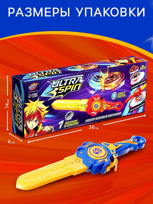 Волчок с мечом ULTRA SPIN Гладиатор, цвет синий - Woow toys фото 2