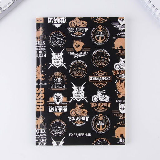 Подарочный набор Лучшему во всем: Ежедневник А5, 80 л., термостакан, ручка, планинг 50 л., блок для записей 100 л. - Artfox фото 3