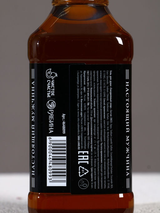 Подарочный набор косметики Крутой, гель для душа виски и гель для душа кола, 2250 - Чистое счастье фото 5