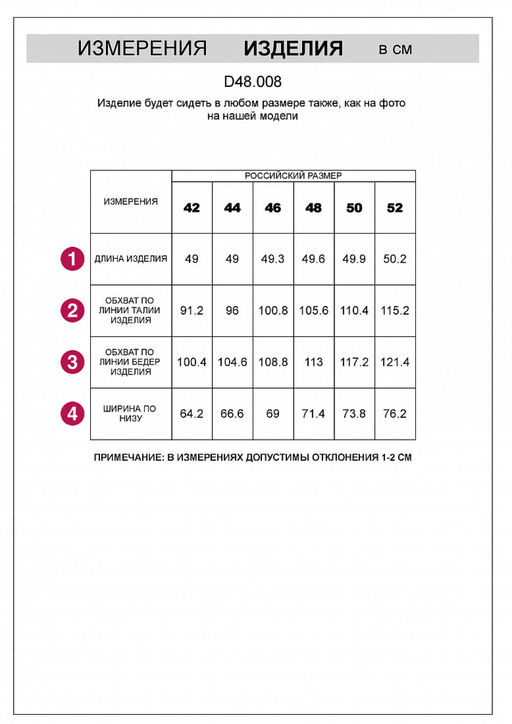 D48.008 Шорты женские терракота