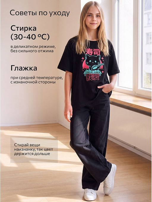 Детская футболка оверсайз Happyfox