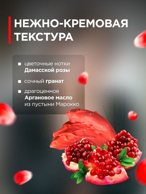 Маска с красной глиной Гассул, Аргановым маслом, гидролатом Дамасских роз и экстрактом Граната 75 мл - INVIOLE фото 3