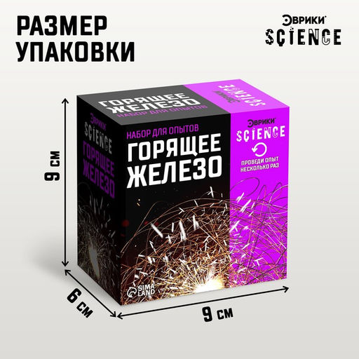 Набор для опытов Горящее железо - Эврики фото 3
