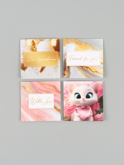 Набор мини-открыток «Универсальный», 20 шт., 7×7 см