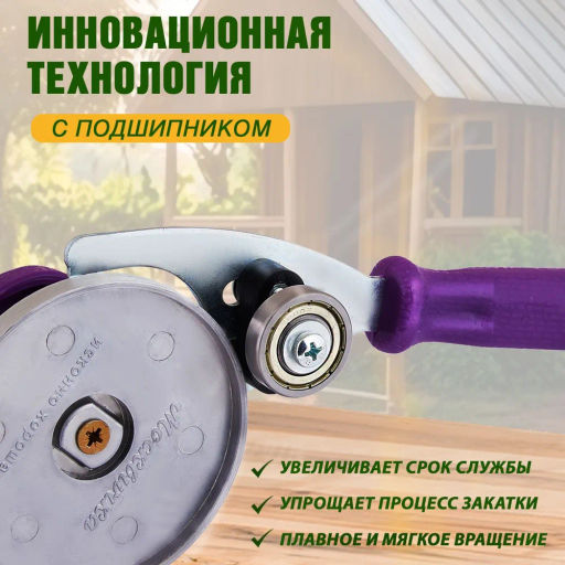 Машинка закаточная Москвичка Улитка (МЗУ-Р) фото 5