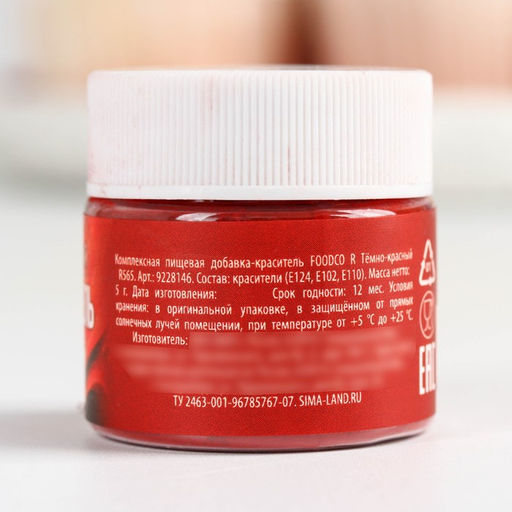 Цена за 2 шт. Краситель сухой водорастворимый Тёмно-красный для пасхальных яиц и десертов, 5 г. - KONFINETTA фото 3