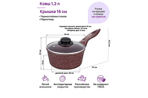 Ковш 1,2 л ГАРМОНИЯ ВКУСА Рубин С КРЫШКОЙ ф16, н/р, 33*17*13 см - Elan gallery фото 2