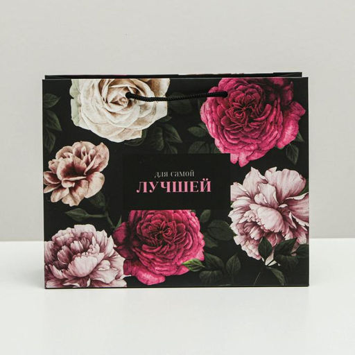 Цена за 2 шт. Пакет подарочный ламинированный, упаковка, Любимой, MS 23?18?8 см