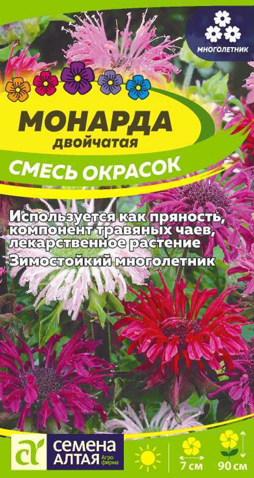 Цветы Монарда Смесь окрасок двойчатая/Сем Алт/цп 0,02 гр. многолетник НОВИНКА