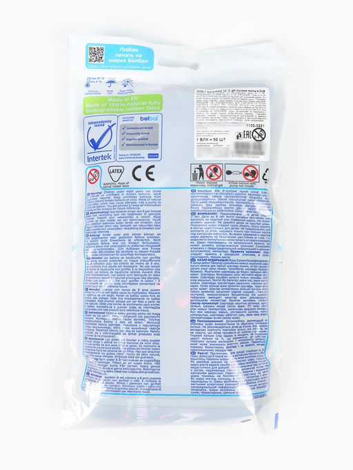 Воздушные шары латексные 14" «Котики милые», набор 50 шт.