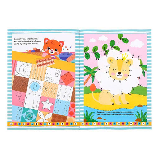 Обучающие книги с маркером Пиши-стирай. Слова и буквы, 2 шт. по 12 стр. - Буква-ленд фото 5