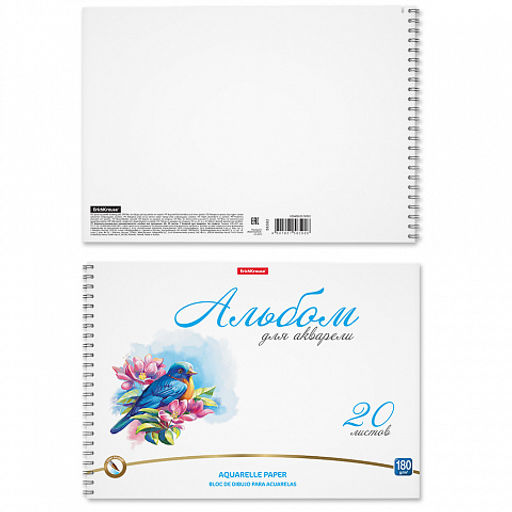 Цена за 5 шт. Альбом для рисования с бумагой для акварели на спирали ErichKrause Birds, А4, 20 листов фото 2