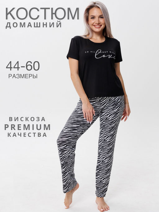 Костюм женский К-239 (вискоза) Жираф