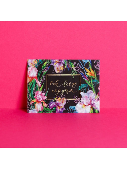 Цена за 20 шт. Открытка‒комплимент «От всего сердца», 8×6 см