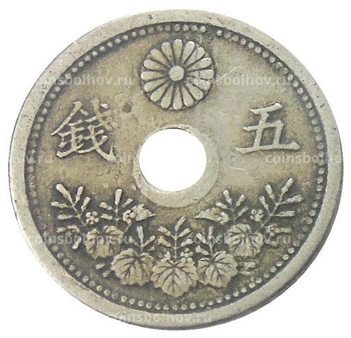 Монета 5 сен 1922 года Япония