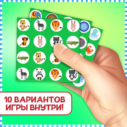 Настольная игра для детей на память «Запоминалка», от 2 игроков, 3+