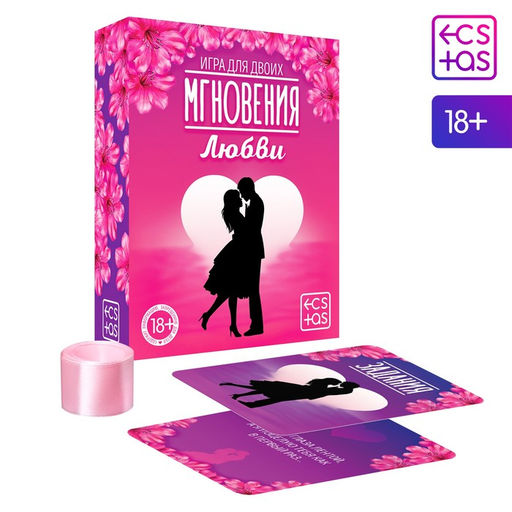 Игра для пар Мгновения любви, 44 карты, лента, 18+
