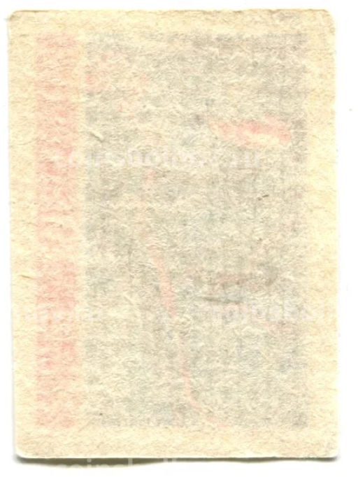 Этикетка спичечная Родословная спички №1 фабрика Победа