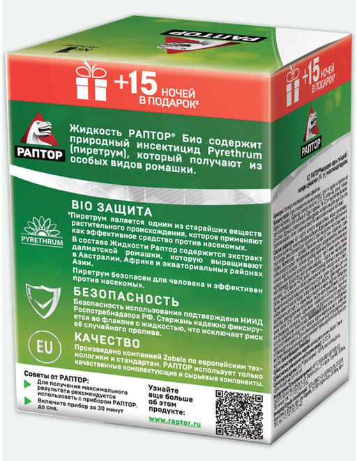 РАПТОР Жидкость от комаров BIO с экстрактом ромашки 45 ночей  фото 4