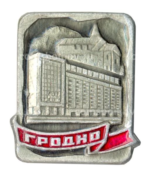 Значок Гродно