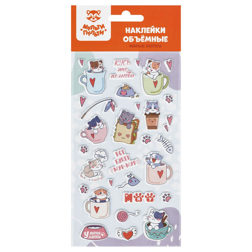 Наклейки объемные "Милые котята" (PS_59263, Мульти-Пульти) 22*10см