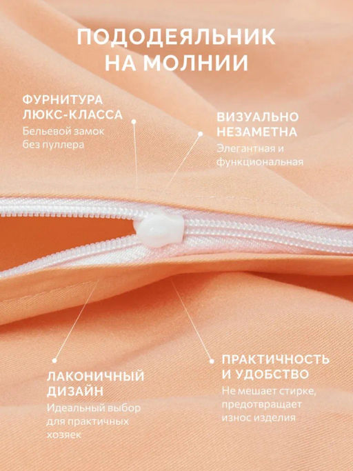 Постельное белье Моноспейс 2сп Max + 4 наволочки, персиковый