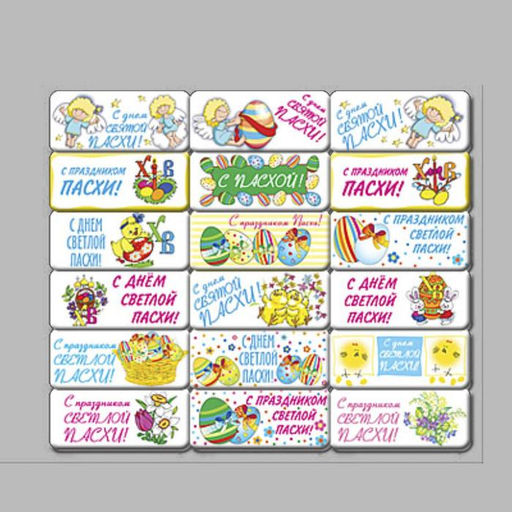 Визитки вафельные «Пасха», 132 шт.
