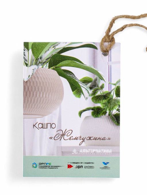 Кашпо для цветов Жемчужина, 4 л, d=29 см, h=19.5 см, пластик, со вставкой, белое - Simaland фото 7