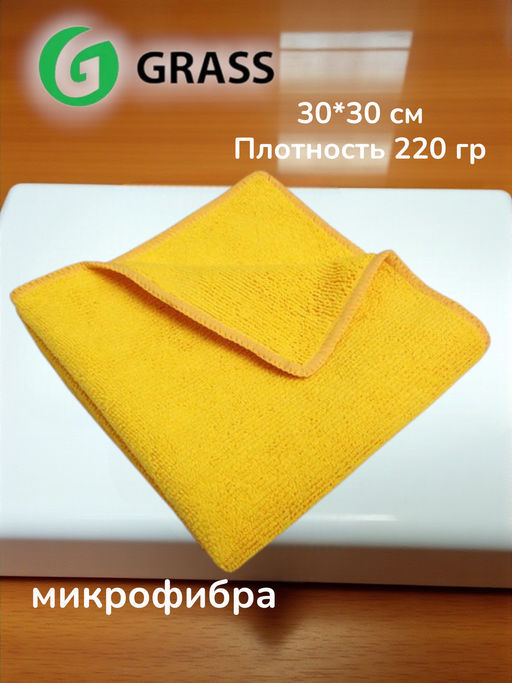 GRASS салфетка микрофибра 220г/м 30*30см GRASS