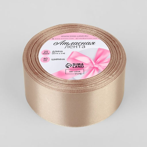 Лента атласная, 40 мм, 23±1 м, бежевая №267