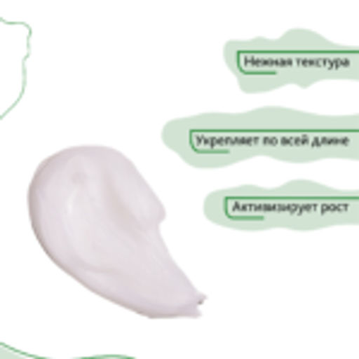 Bio World Botanic Life Маска-укрепление "Имбирь,красный женьшень" 490мл