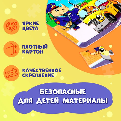 Пазл на подложке В городе, 9 деталей - Puzzle time фото 3