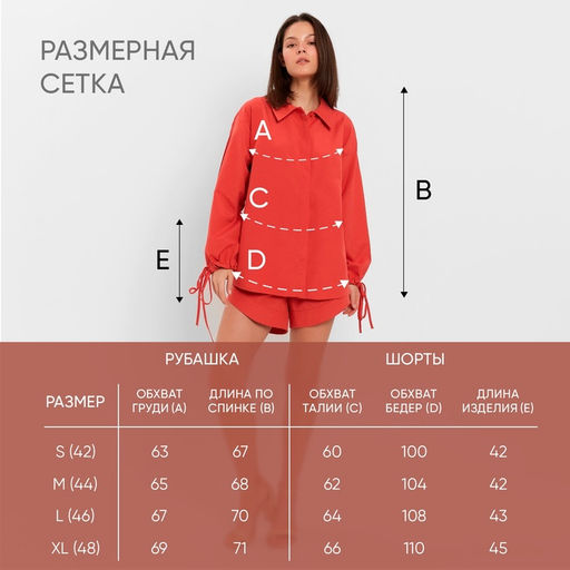 Костюм женский (блузка, шорты) MINAKU: Casual Collection, красный, размер 48