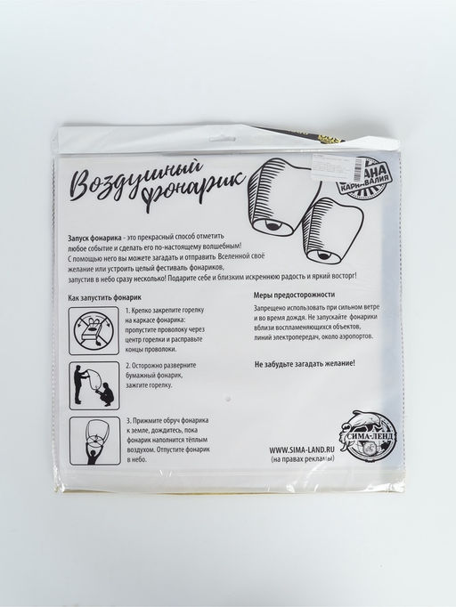 УЦЕНКА Фонарик желаний Муж и жена - Страна карнавалия фото 6