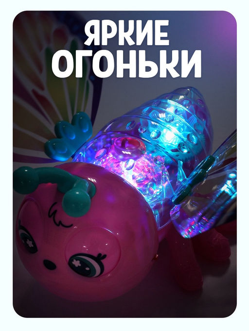ZABIAKA Музыкальная игрушка "Весёлая бабочка", цвет розовый