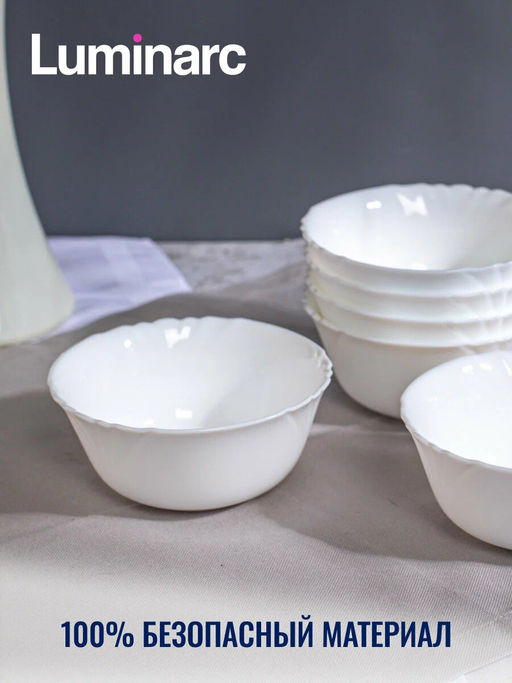 Салатник КАДИКС 12см - Luminarc фото 5