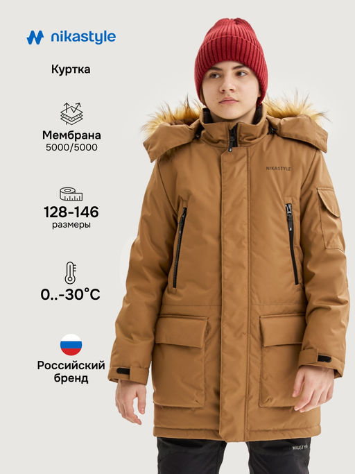 Куртка 4з7325 кэмел