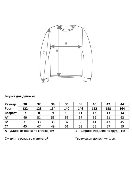 Блузка "Виринея",белый