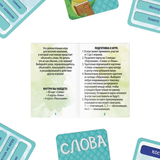 Настольная игра на объяснение слов «Озорной крокодил», 56 карт, 10+