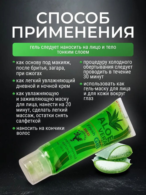 Гель д/тела и лица Увлажняющий
 Алое Вера BANNA
100 мл  фото 4