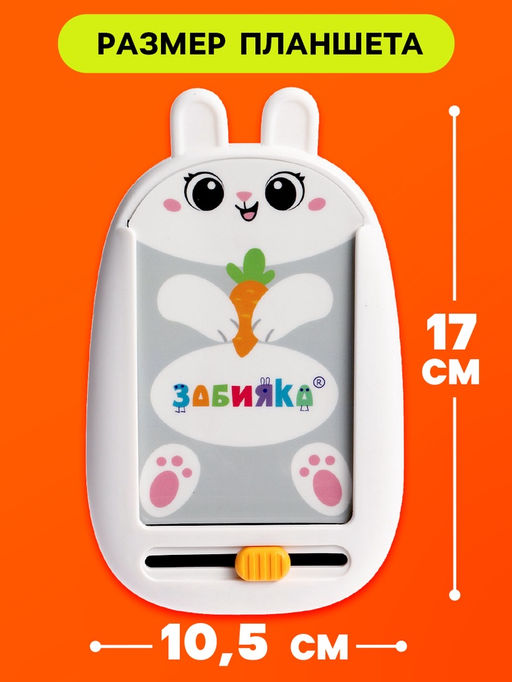 Интерактивный планшет с карточками «Зайчик», русская озвучка, 60 двусторонних карточек