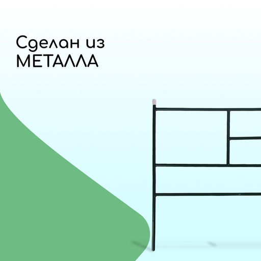 Ограждение декоративное, 45×335 см, 5 секций, металл, зелёное, «Плитка»