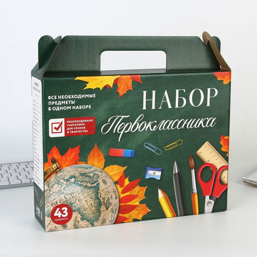 Набор первоклассника 43 предмета «Предметы»