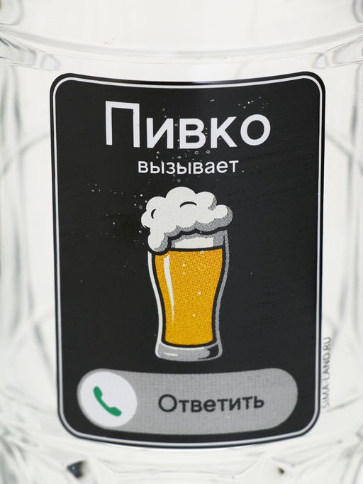Кружка пивная Пивко, 500 мл - Дорого внимание фото 8