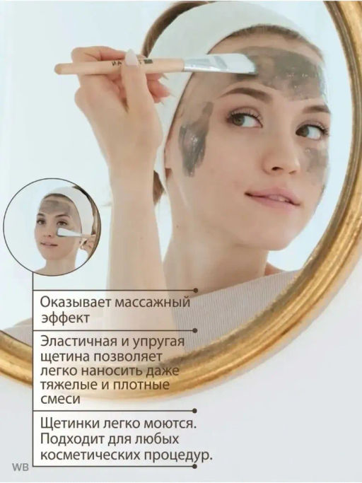 Кисть для нанесения масок, TaiYan, 1 шт