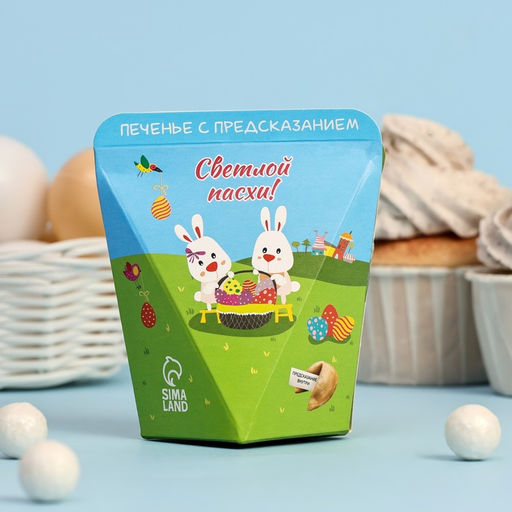 Печенье с предсказанием Светлой пасхи, 6 г - Кондимир фото 2